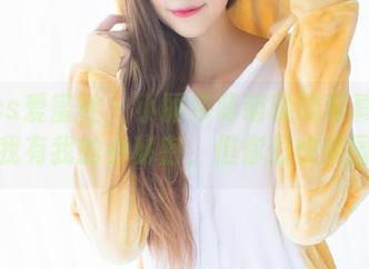 IMiss爱蜜社 - 小丽莎萌萌哒的写真合集——我有我的小秘密，但你们快来围观！