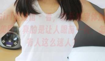 MyGirl美媛馆 - 看，黄乐然穿体操服的高清美图，真的是让人眼前一亮，怎么会有人这么迷人？