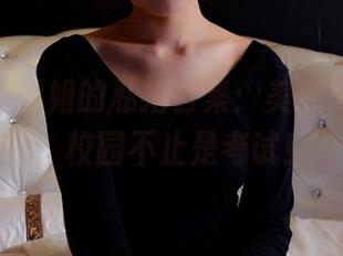 pans - 学姐的私拍合集：美惠子告诉你，校园不止是考试！