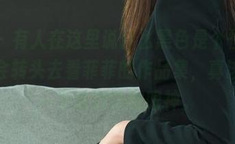 丽柜 - 有人在这里说什么黑色是个性，其实都会转头去看菲菲的作品集，真该分享一下这灼热的眼神。