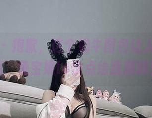 微密圈 - 抱歉，这个奶牛图包让人无法直视，兔宝妮to快点给我解释！