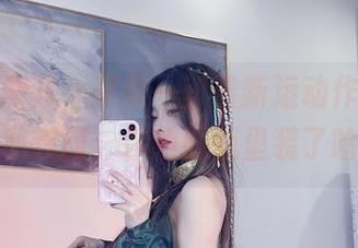 小小奶瓶儿，又是一部最新运动作品，但真心想问，你的奶瓶里装了啥？