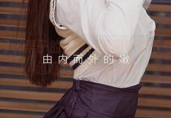 尤果网 - 栗子的白丝，原图可以下载，走过路过不要错过哦