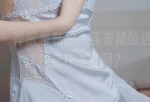 微密圈 - 禅院熏私拍：连衣裙的选择，可以多疯狂一些吗？