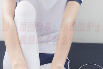 紧急企划 - 原图分享：小恩的护士造型让我想起了什么……