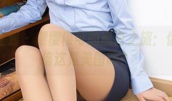 紧急企划 - 樱樱樱可的黑白之旅：你能相信这是美图吗？