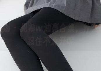 紧急企划 - 见希w油亮合集，什么时候能忍住不点开呢