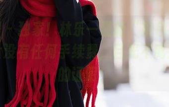 语画界 - 独家！林乐一最新“粉色图集”，完全没有任何手续费，目光不离是存在的证明！